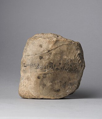 egypt deben system weight stone for commodity money